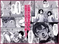 常識改変アプリ『カイヘンくん』でヤリたい放題！