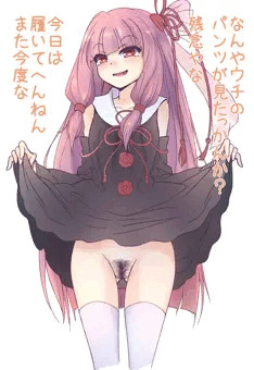 茜ちゃんにパンツ見せてもらおうとした。