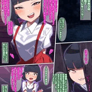 肉便器(トイレ)の花子さん2