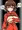 売り星小梅