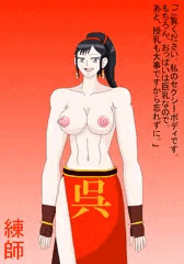 セクシー練師