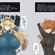 人間と妖精の性感比較または妖精の官能拡張についての実験