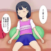 いたずら