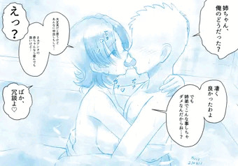 お風呂でお説教するお姉ちゃん。