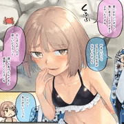 悪戯好きな姪をお仕置き