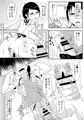 継母の妊活お手伝い