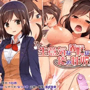 第12弾CG集「クソ生意気な義妹は俺の性奴隷 」発売しましたー！