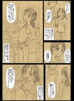 女子小学生ゆーちゅーばーがチャンネル登録数や、再生数を稼ぐ時代ですが、ここ最近の独自の研究によって得られた、再生数が伸びるゆーちゅーばー動画の秘密についてです。