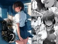 真夏の契り2～戯れに汚された水着の下の清楚肌
