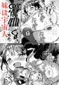 C100新刊総集編１