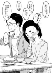 うちの子