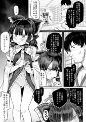 霊夢　弱みを握られて