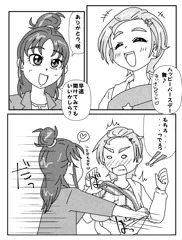 舞誕☆2012