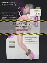 機姦室 No.089 (中身)