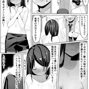 内科検診でイタズラする漫画