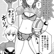 ロボ子とランジェリーフットボールに興じる話