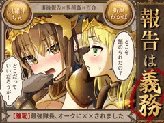 最強エルフ戦士の敗北後