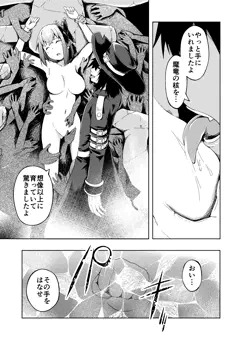 【1６話（１）】規格外れの英雄に育てられた、常識外れの魔法剣士