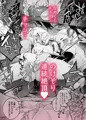 新刊『友情劣情百合発情』サンプル／DL頒布開始