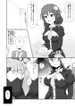 ゆ○ゆんズリ本
