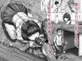 片思い、時すでに遅し。 大好きなあの娘がボクの友達とセックスしまくってた件