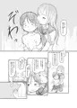 [C96]妹の彼氏がかわいいので[sample]