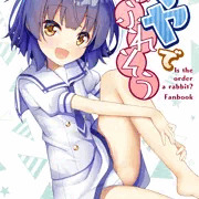 【C96】マヤであふれそう