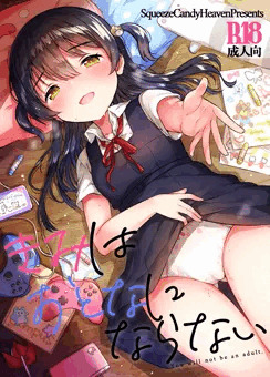 サンクリ新刊サンプル