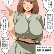 神様転生異世界でオークの性奴隷することになりました