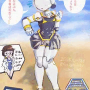 家政ロボ娘ホムさんと金ビキニ！