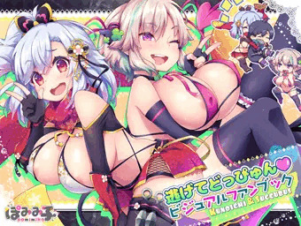 逃げてどっぴゅん☆ビジュアルファンブック💛