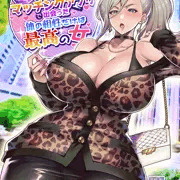 【同人版】性器マッチングアプリで出会った体の相性だけは最高の女/サンプル