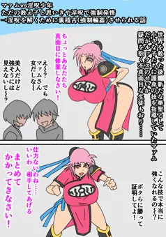 「マァムvs淫呪生徒との裏稽古」漫画風挿絵版(６枚)