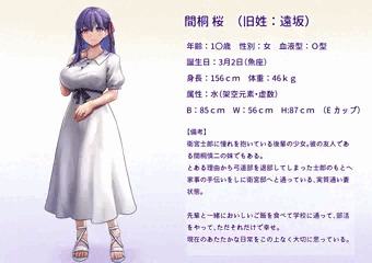 【SKIMAリクエスト】間桐桜のエロステ立ち絵