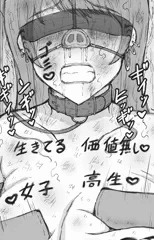 奴隷女が買える世界２６