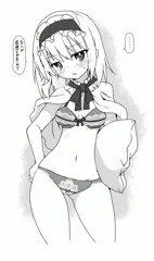 アリスっぽい下着