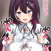 あずきズリ