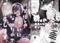 神父様と両思いになったのでえっちします。