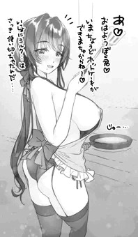 サキュバスホームステイ　朝食を準備中の母サキュバス