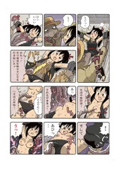 JKと怪人！その9！