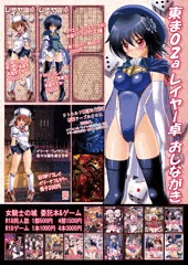 コミックマーケット90　レイヤー卓　おしながき＋頒布品