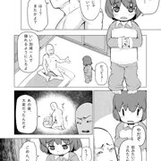 和歌ちゃんがおにぃちゃんにゲスいことされる漫画