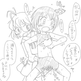 弾子ちゃん