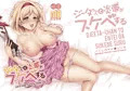 トレ魂2　グラブル新刊サンプル