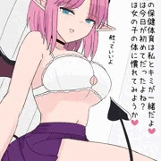 女子主体の保健体育