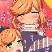 クラリス催眠