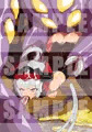戦姫無惨！シ○フォギア