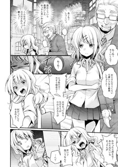 ヤンキー入ったロリギャルがする気のなかった援交で即堕ち