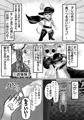 9つ目のバッドエンド