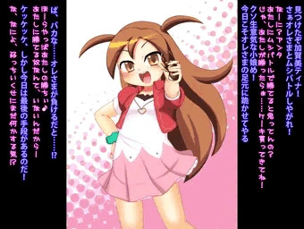 ムシに堕ちる少女